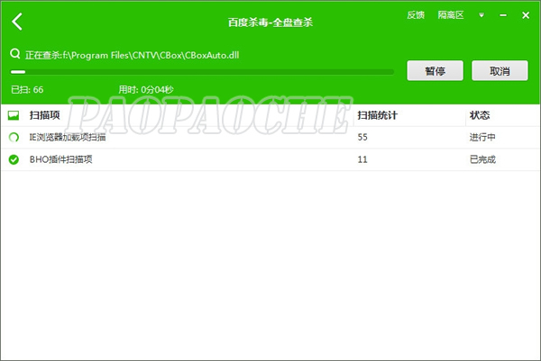 百度杀毒抢先运用评测