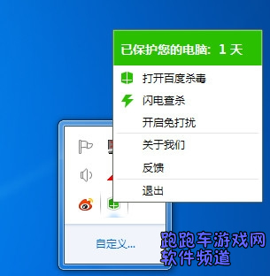百度杀毒抢先运用评测