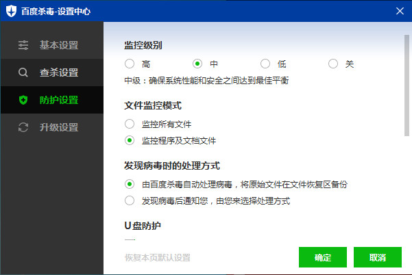 如何样删除百度杀毒?