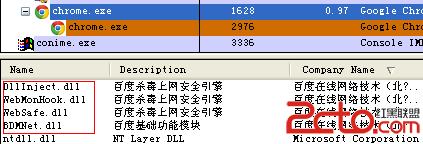 百度杀毒共享内存漏洞导致上网防护失效