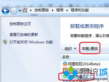 提示进行卸载