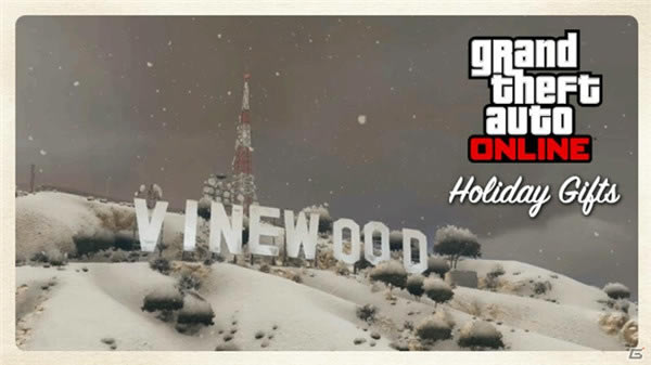 GTA5新事件冬天惊喜内容解析_侠盗猎车手5新事件冬天惊喜可以获得哪些礼物