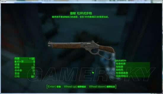 辐射4传奇武器获得办法_辐射4传奇武器有哪些