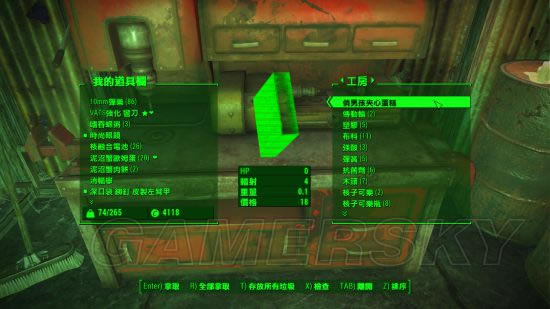 辐射4怎样捡垃圾_辐射4鼓丘食堂捡垃圾
