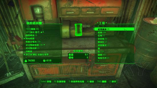 辐射4怎样捡垃圾_辐射4鼓丘食堂捡垃圾