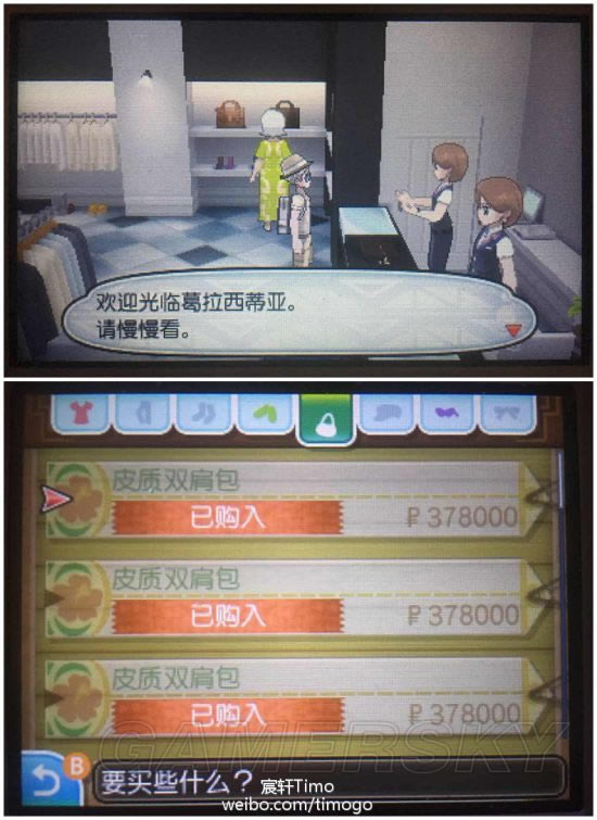 口袋妖怪日月二周目玩法图文攻略_精灵宝可梦太阳月亮二周目怎样玩