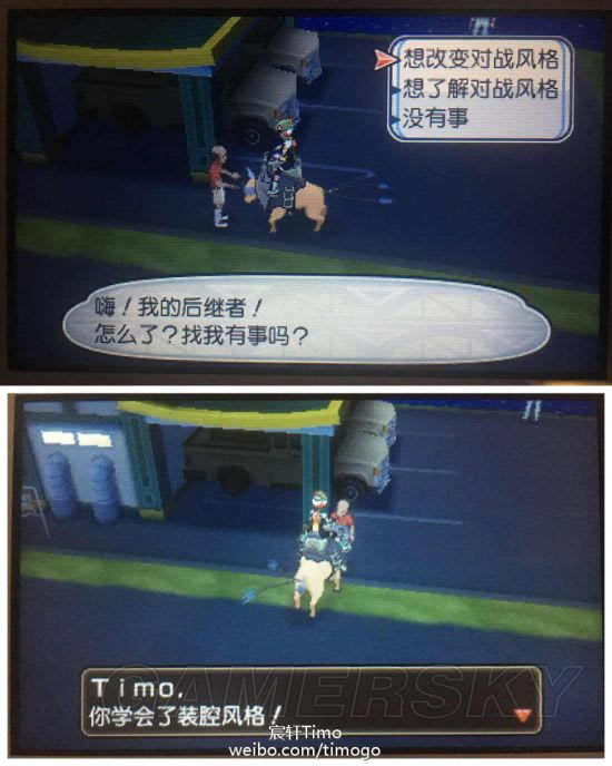 口袋妖怪日月二周目玩法图文攻略_精灵宝可梦太阳月亮二周目怎样玩