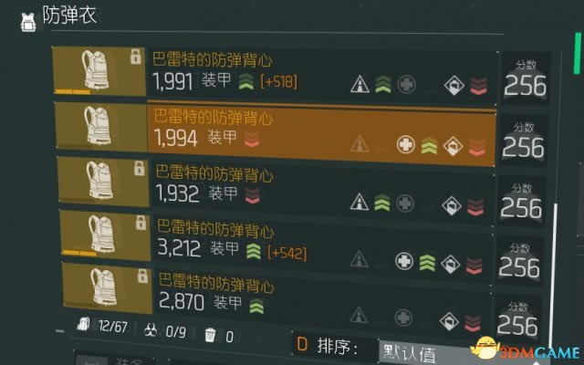 全境封锁暗区套装推荐_全境封锁暗区用什么套装好