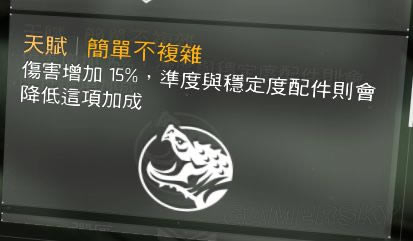 全境封锁法玛斯好用吗_全境封锁法玛斯使用技巧