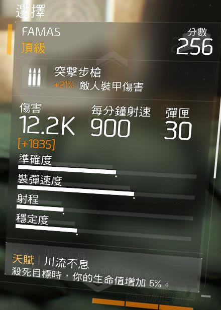 全境封锁法玛斯好用吗_全境封锁法玛斯使用技巧