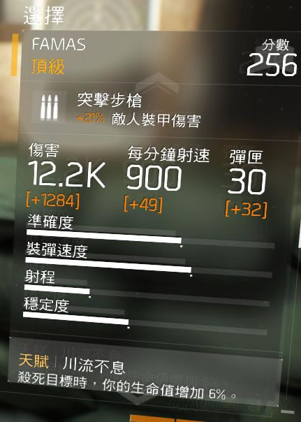 全境封锁法玛斯好用吗_全境封锁法玛斯使用技巧