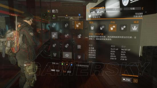 全境封锁冲锋流配装推荐_全境封锁冲锋流搭配技巧分享