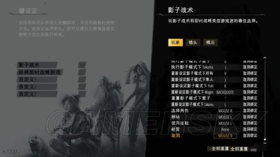 影子战术将军之刃键位设置详情_影子战术将军之刃按键如何设置