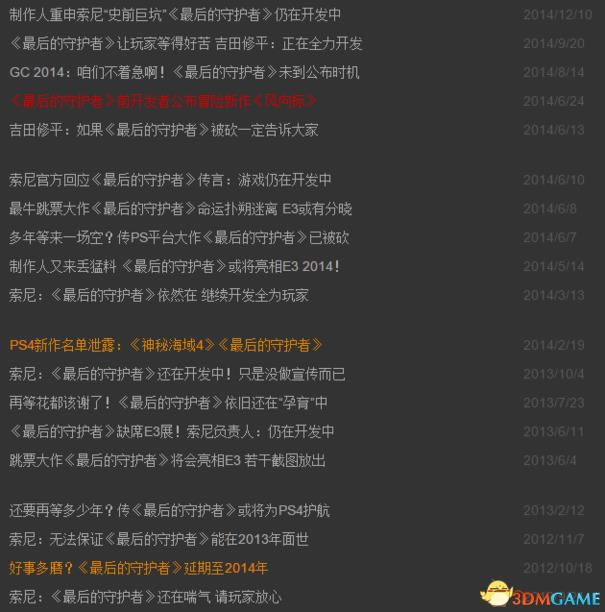 最后的守护者吃人的大舅名称来源_最后的守护者别名叫啥