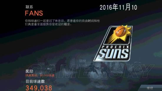 NBA2K17iOS版怎样刷钱_NBA2K17iOS版怎样刷金币