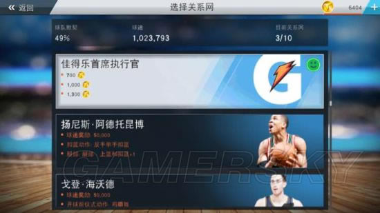 NBA2K17iOS版怎样刷钱_NBA2K17iOS版怎样刷金币
