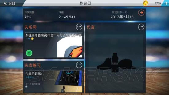 NBA2K17iOS版怎样刷钱_NBA2K17iOS版怎样刷金币