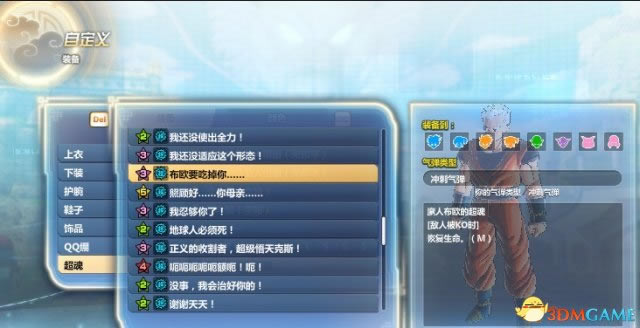 龙珠超宇宙2实用Z魂推荐_龙珠超宇宙2实用Z魂有哪些