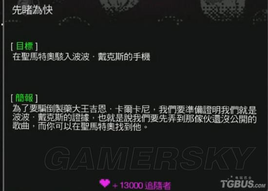看门狗2支线行动解析_看门狗2支线任务怎样做