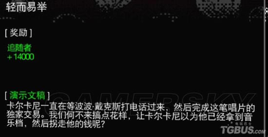 看门狗2支线行动解析_看门狗2支线任务怎样做