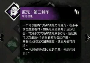 黎明杀机新屠夫妖巫技能图文详细说明_黎明杀机新屠夫妖巫技能怎样