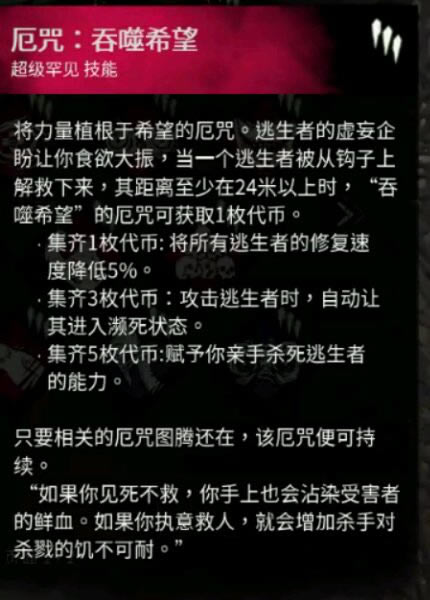 黎明杀机新屠夫妖巫技能图文详细说明_黎明杀机新屠夫妖巫技能怎样