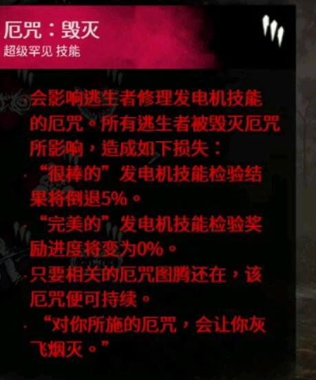 黎明杀机新屠夫妖巫技能图文详细说明_黎明杀机新屠夫妖巫技能怎样