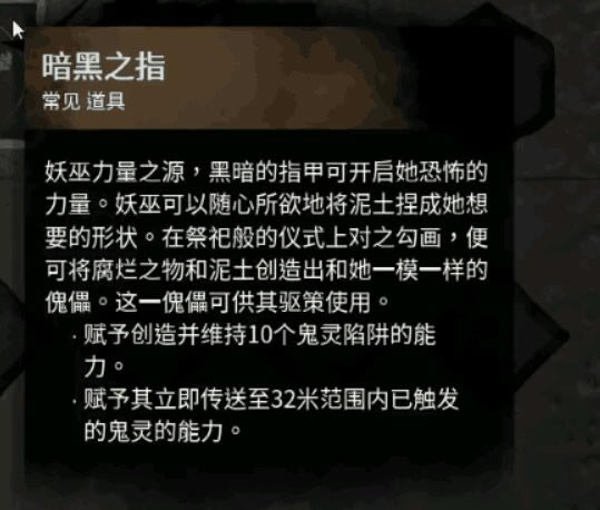 黎明杀机新屠夫妖巫技能图文详细说明_黎明杀机新屠夫妖巫技能怎样
