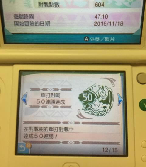 口袋妖怪日月对战树连胜技巧攻略_精灵宝可梦太阳月亮对战树队伍搭配及连胜技巧