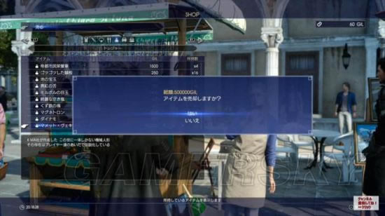 最终幻想15水都弹珠机刷钱方法心得_FF15水都弹珠机如何刷钱