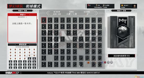NBA2K17迅速刷MT币办法_NBA2K17MT币怎样迅速获得