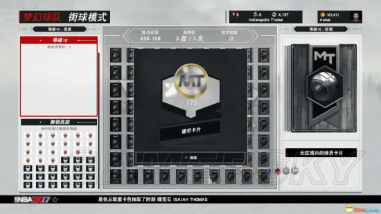 NBA2K17迅速刷MT币办法_NBA2K17MT币怎样迅速获得