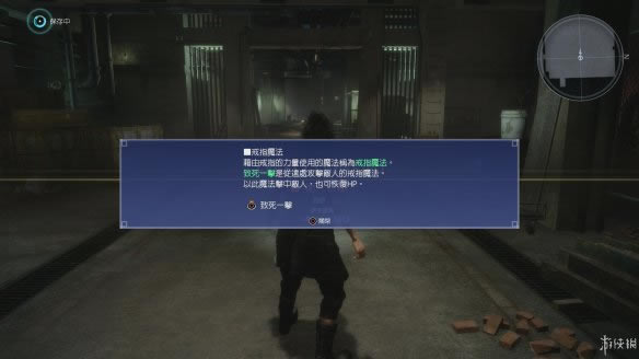 ջ15ʮ¶ͼĹ_ff15߾13¹ؿ