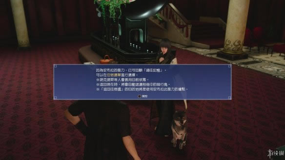 最终幻想15第九章各自的使命任务流程图文攻略_ff15主线剧情任务第九章关卡怎样过