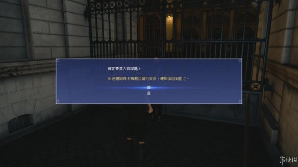 最终幻想15第九章各自的使命任务流程图文攻略_ff15主线剧情任务第九章关卡如何过
