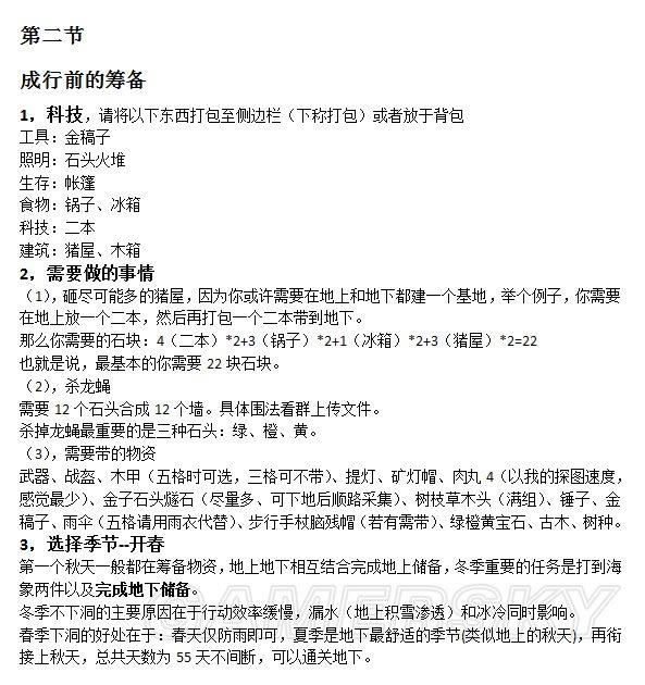 饥荒联机版洞穴技巧及特征攻略_饥荒tgp联机版地下玩法技巧攻略