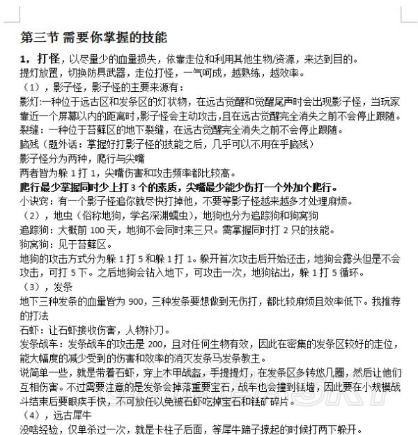 饥荒联机版洞穴技巧及特征攻略_饥荒tgp联机版地下玩法技巧攻略