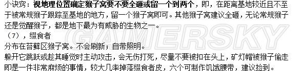 饥荒联机版洞穴技巧及特征攻略_饥荒tgp联机版地下玩法技巧攻略