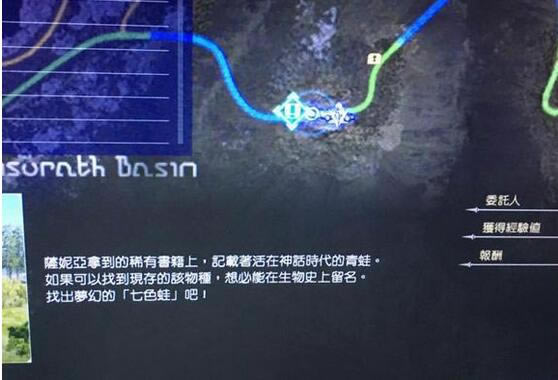 ff15梦幻的七色蛙在啥地方抓_最终幻想15七色蛙位置详细说明