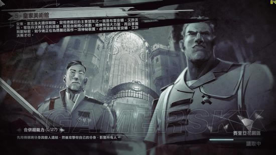 羞辱2PC版优化补丁_羞辱2优化补丁效果怎样