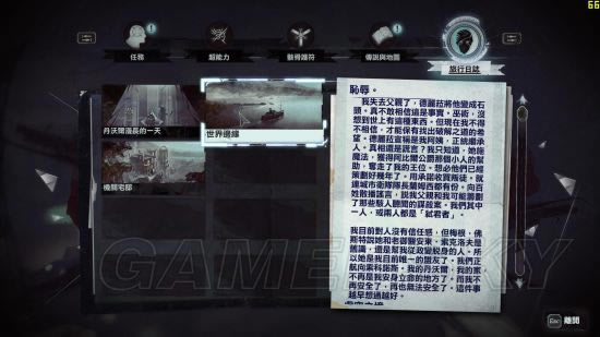 羞辱2PC版优化补丁_羞辱2优化补丁效果怎样