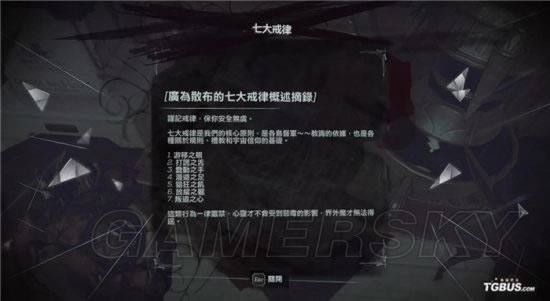 羞辱2怎样取得保险箱密码_羞辱2全部保险箱密码
