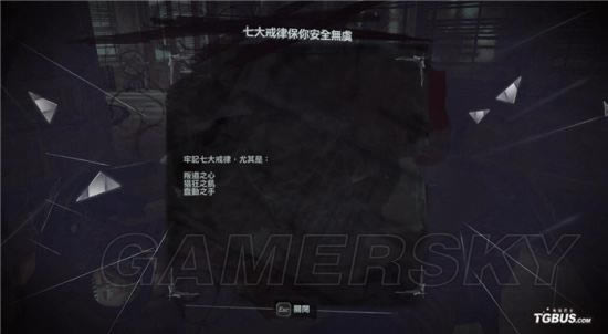 羞辱2怎样取得保险箱密码_羞辱2全部保险箱密码
