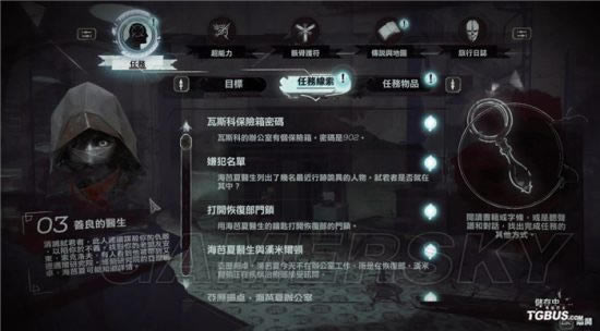 羞辱2怎样取得保险箱密码_羞辱2全部保险箱密码