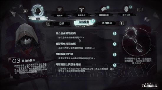羞辱2怎样取得保险箱密码_羞辱2全部保险箱密码