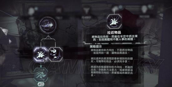羞辱2有哪一些实用技能_羞辱2实用与没用技能解析