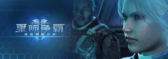 星际争霸2诺娃隐秘行动三残酷难度玩法_星际争霸2诺娃隐秘行动残酷难度东南亚服