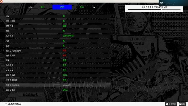 看门狗2GTX960显卡如何设置画质好_看门狗2GTX960显卡画质设置推荐及帧数效果列表
