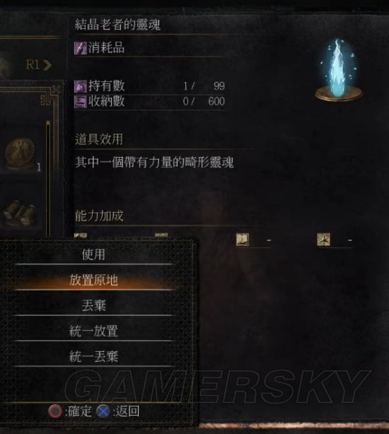黑暗之魂3如何刷魂_黑暗之魂31.09版刷魂视频教学