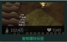 饥荒联机版前期经常见回血食物列表_饥荒联机版前期回血食物有哪些